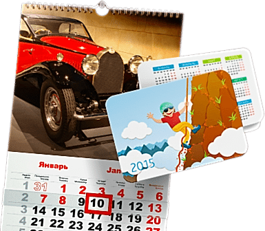 Карманные календари