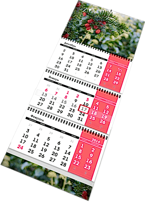 Квартальные календари