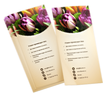 Печать флаеров